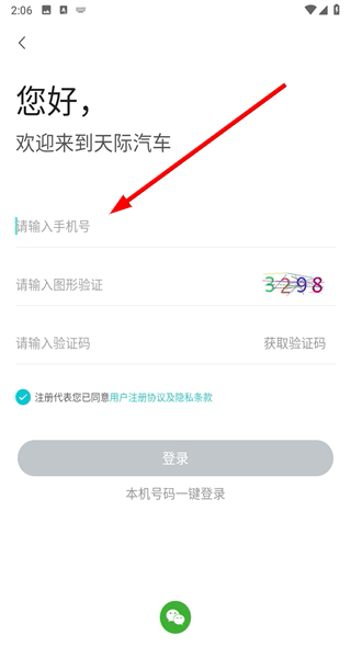 天际汽车