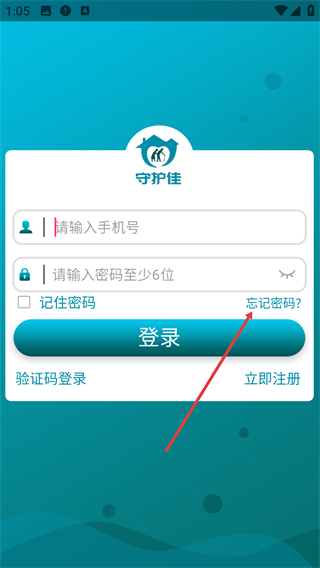 守护佳看护手机社区版