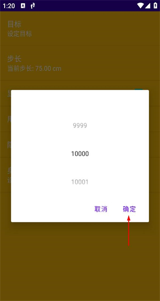 吉星计步手机版
