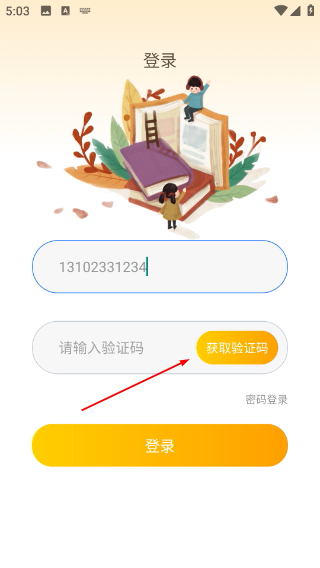 乐伴阅读