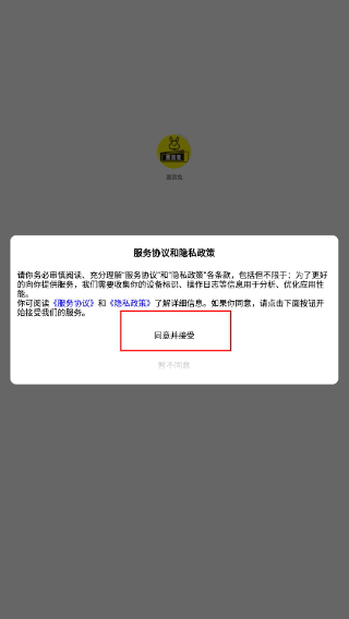 惠赏兔