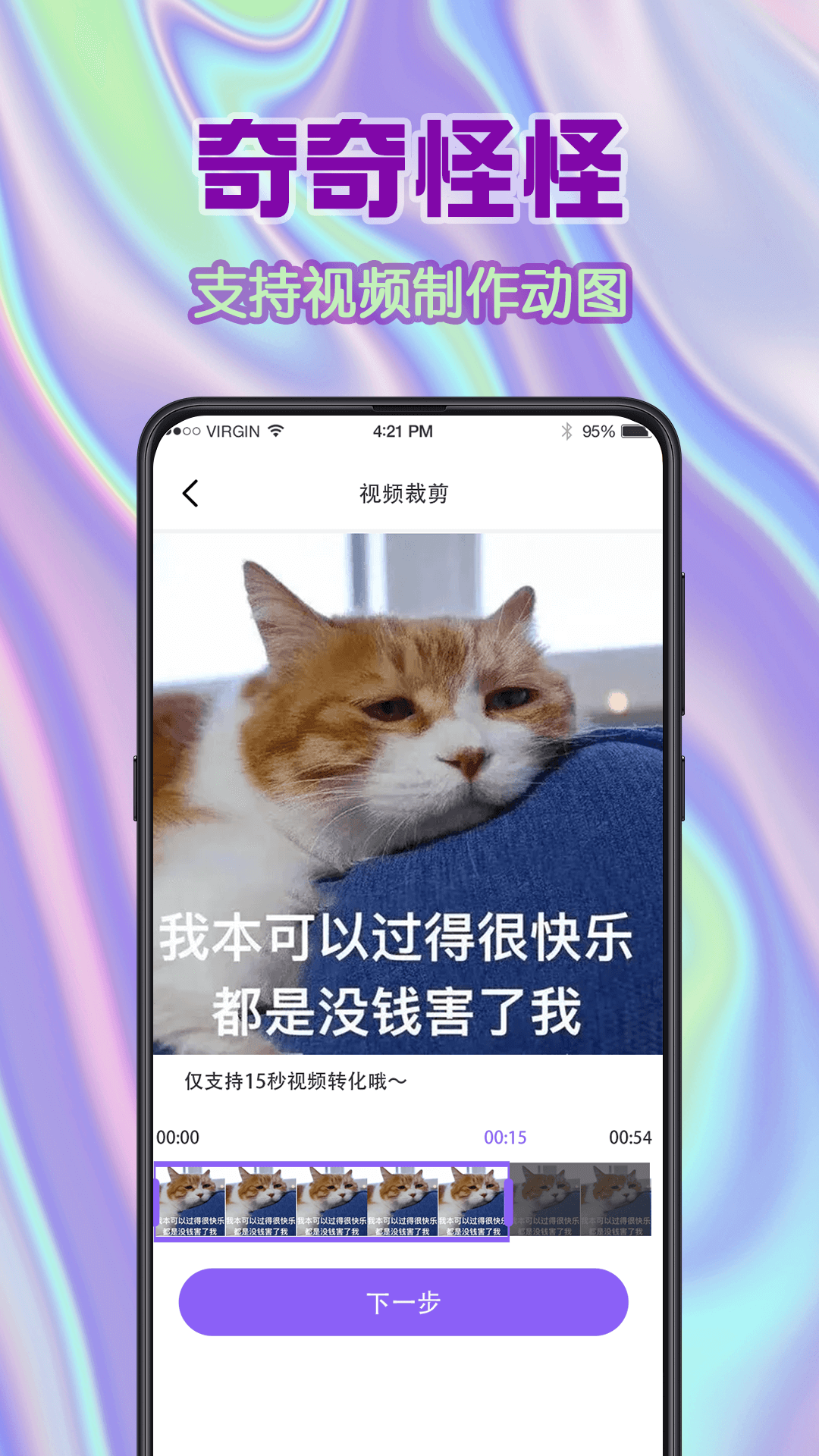 斗图表情包手机版