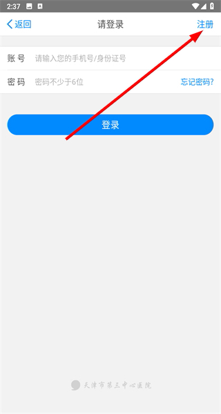 天津第三中心医院