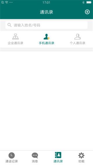 云电话