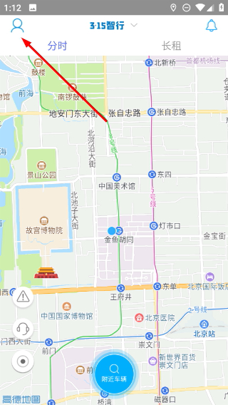 315智慧出行
