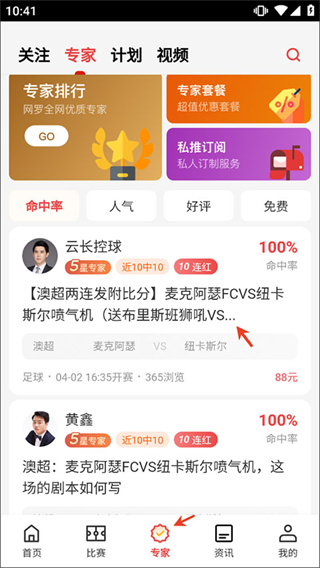 懂球圈下载官方最新版