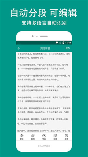Apus文字识别官网