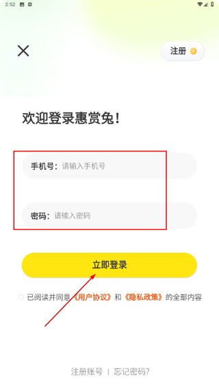 惠赏兔