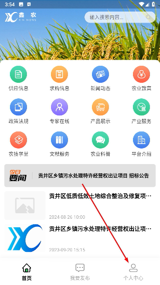 鑫农
