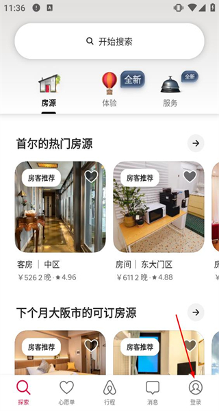 爱彼迎