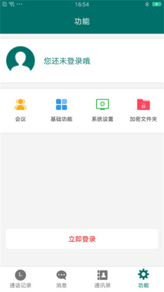 云电话
