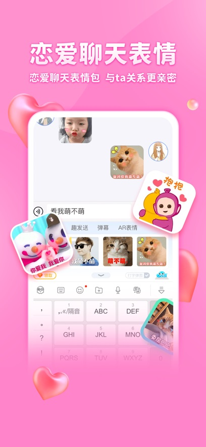 章鱼输入法免费