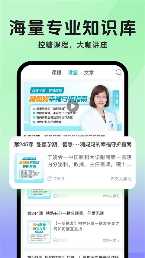 糖糖