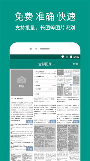 Apus文字识别官网