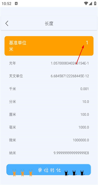 理财计算器(免费版)