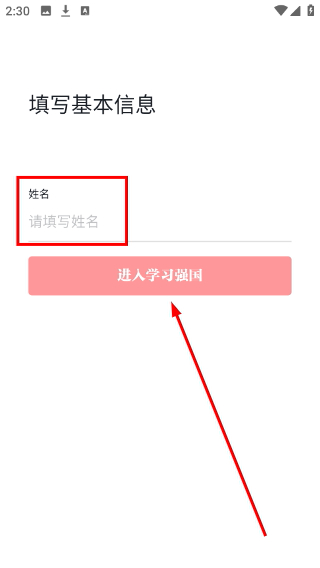 学习强国