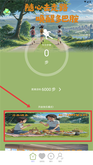 随心去走路
