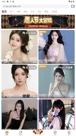 KK直播