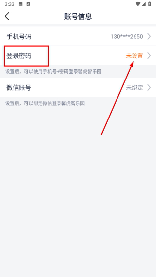 馨虎智乐园