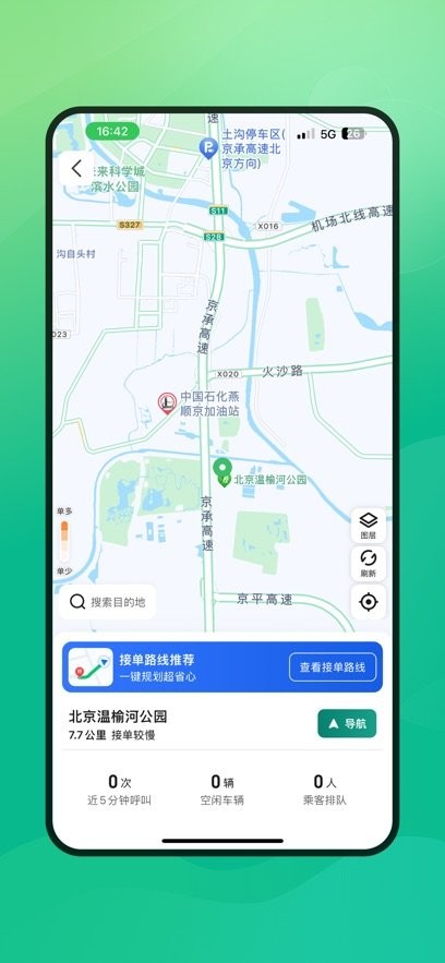 老兵司机