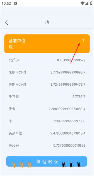 理财计算器(免费版)