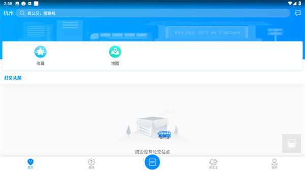 云公交