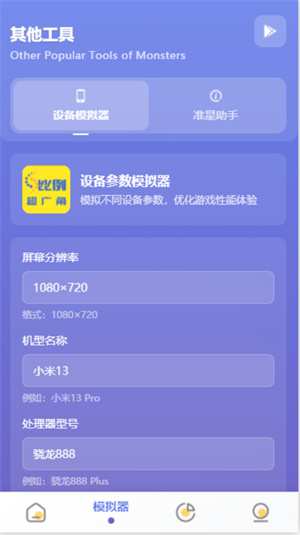 比例助手平板比例版