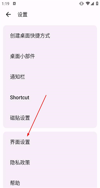 快捷方式app