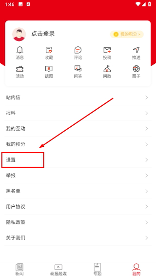 新泰州