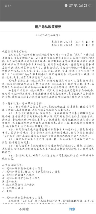 云盯