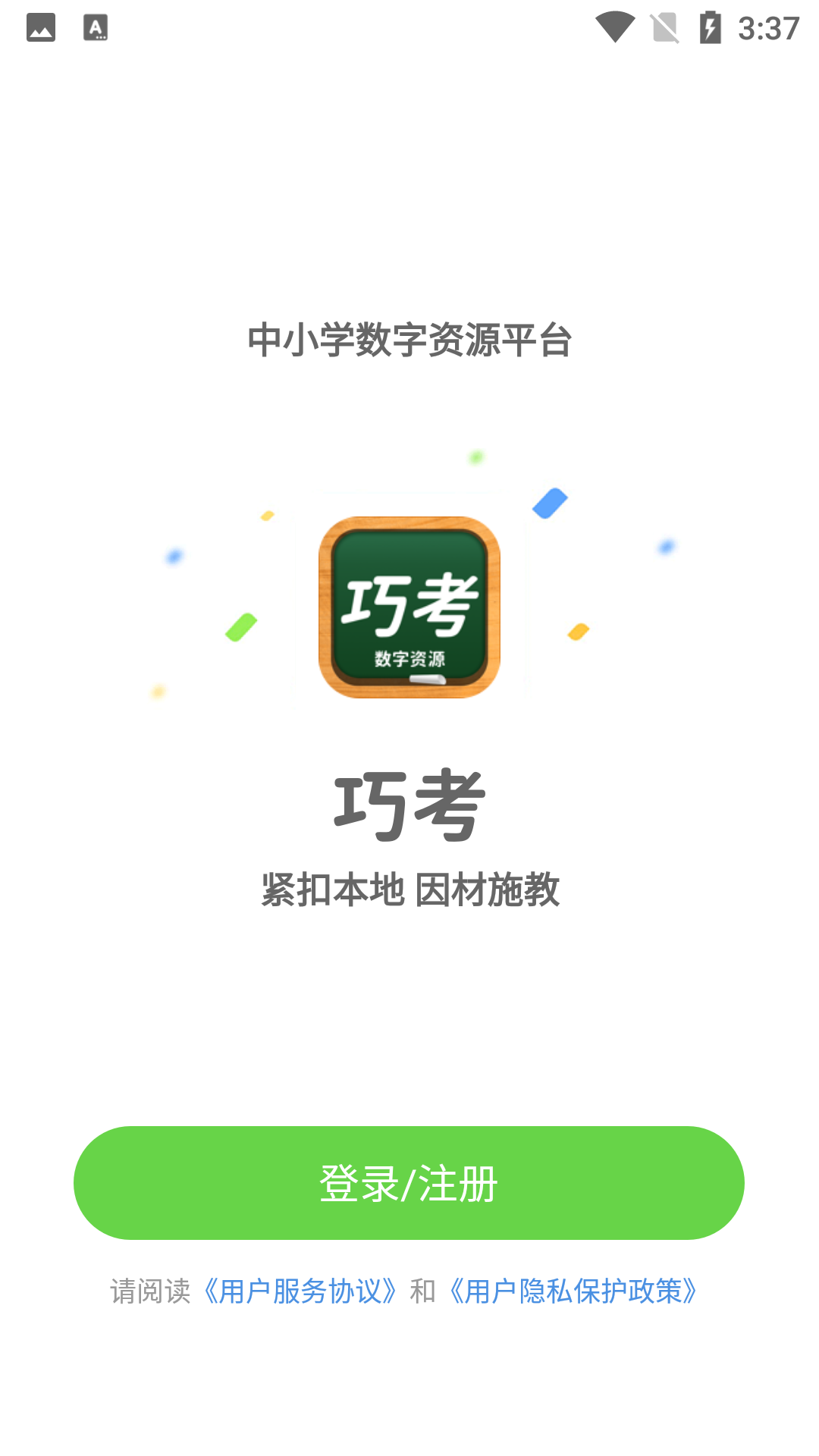 巧考