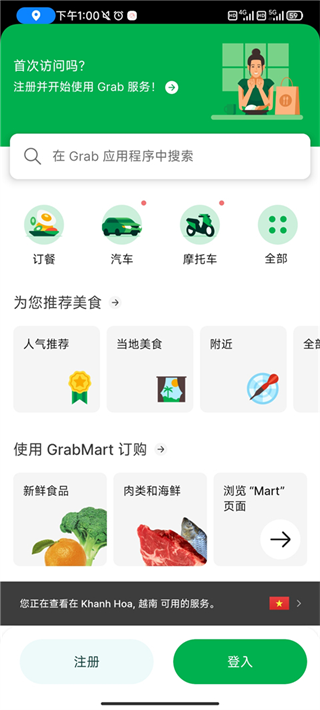 Grab