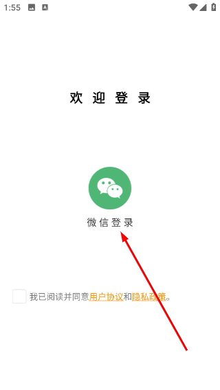 木材人