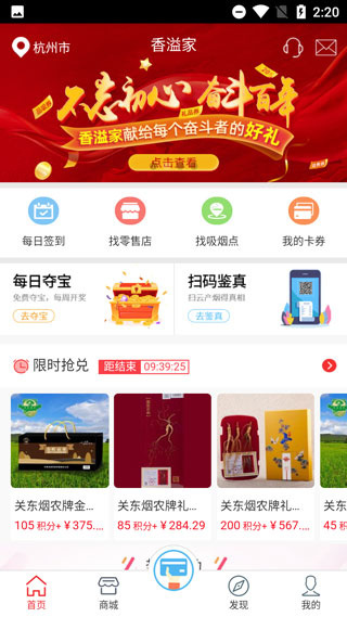 香溢家