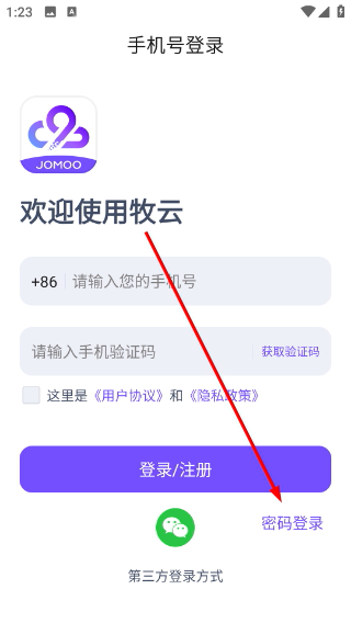 牧云