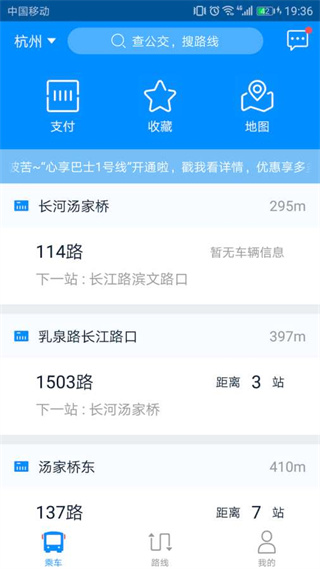 云公交