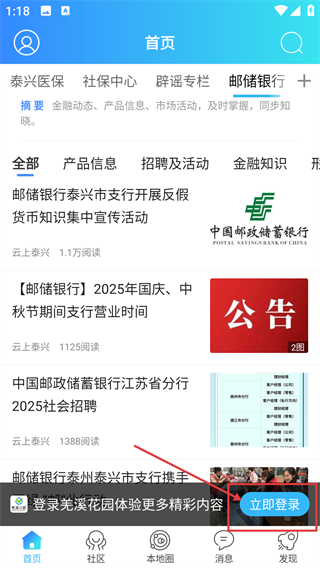 羌溪花园软件最新版