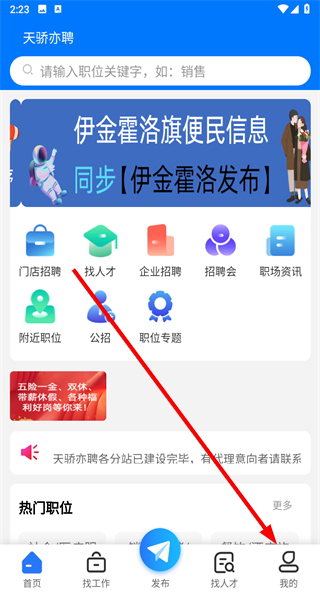 天骄亦聘