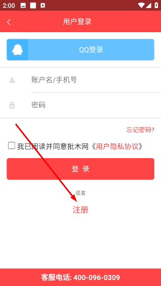 木材圈app