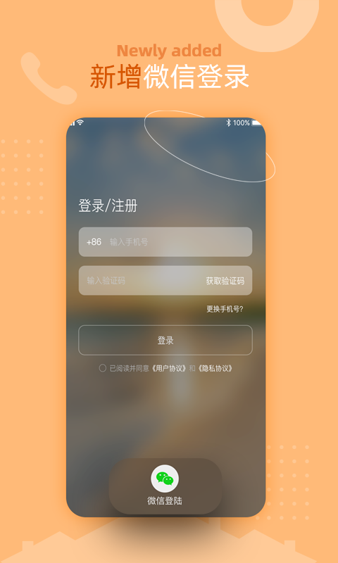 亲情可视电话