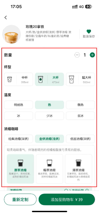 星巴克