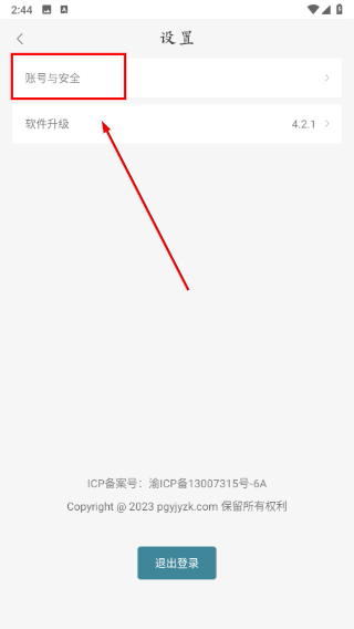 新学习