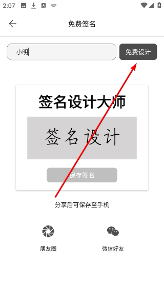 签名字体