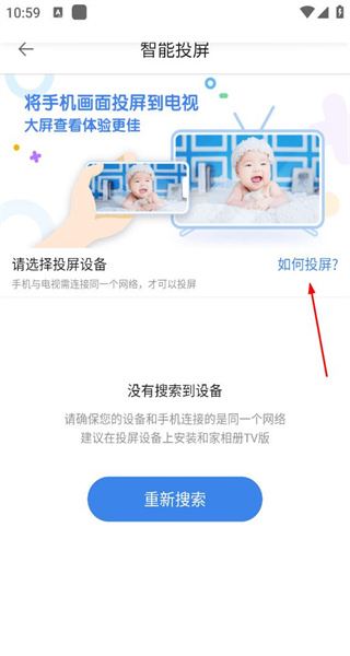 和家相册电视版