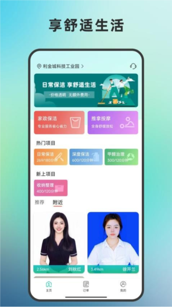 33到家