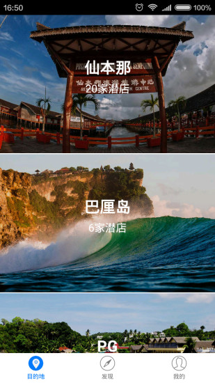 潜行者