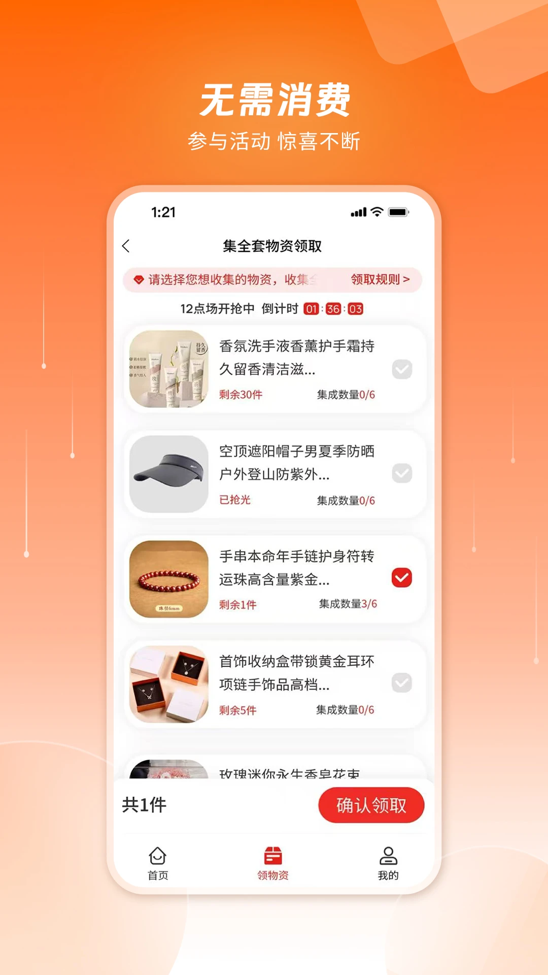 上热点