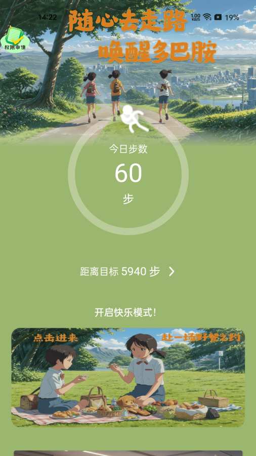 随心去走路