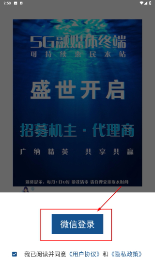 惠民水站