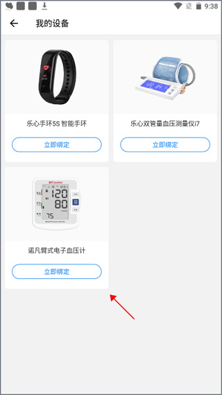 和缓视频医生app下载安装